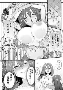 Page 10: 009.jpg | Josou Ouji wa Wakarasetai! ep.4 Ottori Haha mo Mazaritai! | View Page!