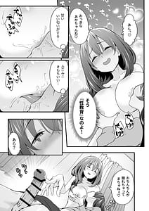 Page 11: 010.jpg | Josou Ouji wa Wakarasetai! ep.4 Ottori Haha mo Mazaritai! | View Page!