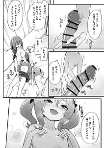 Page 12: 011.jpg | Josou Ouji wa Wakarasetai! ep.4 Ottori Haha mo Mazaritai! | View Page!