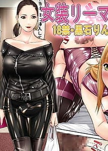 Read Josou Ryman 2 with English Translation