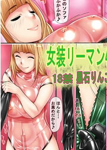 Read Josou Ryman 4 with English Translation