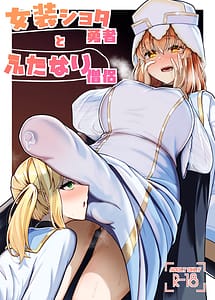 Read Josou Shota Yuusha to Futanari Souryo