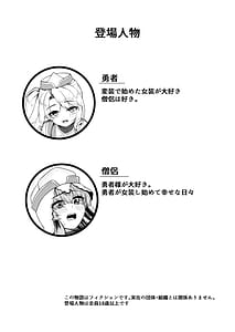 Page 2: 001.jpg | Josou Shota Yuusha to Futanari Souryo | View Page!