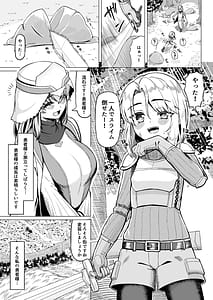 Page 3: 002.jpg | Josou Shota Yuusha to Futanari Souryo | View Page!