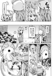 Page 5: 004.jpg | Josou Shota Yuusha to Futanari Souryo | View Page!