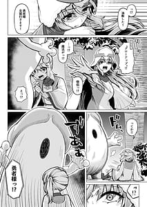 Page 6: 005.jpg | Josou Shota Yuusha to Futanari Souryo | View Page!