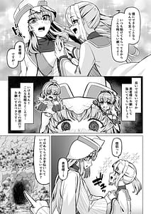 Page 9: 008.jpg | Josou Shota Yuusha to Futanari Souryo | View Page!