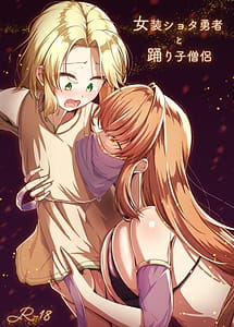 Read Josou Shota Yuusha to Odoriko Souryo with English Translation
