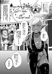 Page 2: 001.jpg | Jotei Elf Selena -Echikoronka Teikoku no Botsuraku- | View Page!