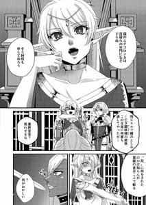 Page 3: 002.jpg | Jotei Elf Selena -Echikoronka Teikoku no Botsuraku- | View Page!