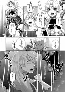 Page 5: 004.jpg | Jotei Elf Selena -Echikoronka Teikoku no Botsuraku- | View Page!