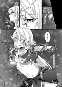 Page 7: 006.jpg | Jotei Elf Selena -Echikoronka Teikoku no Botsuraku- | View Page!