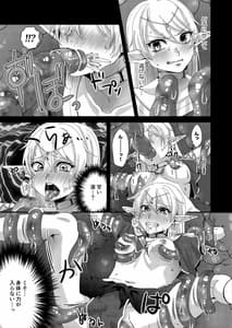 Page 8: 007.jpg | Jotei Elf Selena -Echikoronka Teikoku no Botsuraku- | View Page!