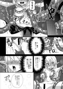 Page 9: 008.jpg | Jotei Elf Selena -Echikoronka Teikoku no Botsuraku- | View Page!