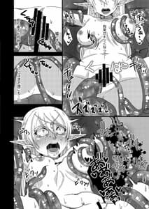 Page 15: 014.jpg | Jotei Elf Selena -Echikoronka Teikoku no Botsuraku- | View Page!