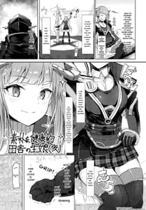 Page 3: 002.jpg | Joudou wo Kaijuu Suru wa Nikuyoku | View Page!