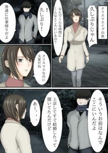 Page 3: 002.jpg | Joukyou Shite Hitozuma ni Natta Hazu Doukyuusei to Christmas no Yoru ni Kou Naru Nante | View Page!