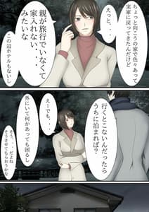 Page 4: 003.jpg | Joukyou Shite Hitozuma ni Natta Hazu Doukyuusei to Christmas no Yoru ni Kou Naru Nante | View Page!