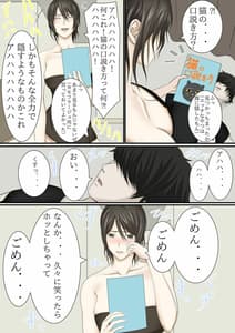 Page 7: 006.jpg | Joukyou Shite Hitozuma ni Natta Hazu Doukyuusei to Christmas no Yoru ni Kou Naru Nante | View Page!