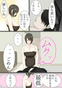 Page 8: 007.jpg | Joukyou Shite Hitozuma ni Natta Hazu Doukyuusei to Christmas no Yoru ni Kou Naru Nante | View Page!