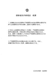 Page 3: 002.jpg | Joukyuu Seishi Chakushou Gimuka! 3-Jimikei Joshi to Tanetsuke Haramase Seikyouiku Campaign- | View Page!