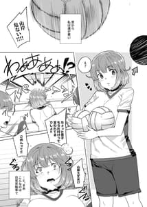 Page 4: 003.jpg | Joukyuu Seishi Chakushou Gimuka! 3-Jimikei Joshi to Tanetsuke Haramase Seikyouiku Campaign- | View Page!