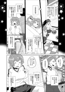 Page 5: 004.jpg | Joukyuu Seishi Chakushou Gimuka! 3-Jimikei Joshi to Tanetsuke Haramase Seikyouiku Campaign- | View Page!