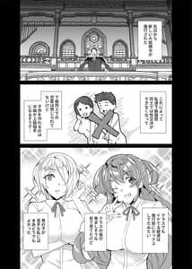 Page 10: 009.jpg | Joukyuu Seishi Chakushou Gimuka! 3-Jimikei Joshi to Tanetsuke Haramase Seikyouiku Campaign- | View Page!