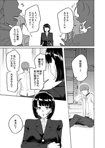 Page 9: 008.jpg | Joukyuu Seishi Chakushou Gimuka! 4-Katabutsu Onna Kyoushi ga Ochiru Natsu- | View Page!