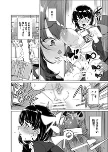 Page 14: 013.jpg | Joukyuu Seishi Chakushou Gimuka! 4-Katabutsu Onna Kyoushi ga Ochiru Natsu- | View Page!