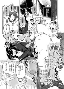 Page 15: 014.jpg | Joukyuu Seishi Chakushou Gimuka! 4-Katabutsu Onna Kyoushi ga Ochiru Natsu- | View Page!