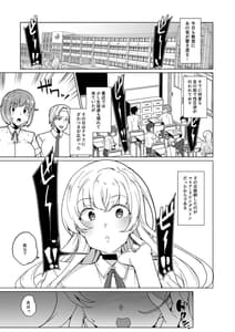 Page 4: 003.jpg | Joukyuu Seishi Chakushou Gimuka! EX1 -Class no Takane no Hana no Hentai Seiheki- | View Page!