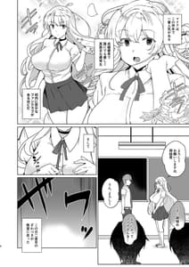 Page 5: 004.jpg | Joukyuu Seishi Chakushou Gimuka! EX1 -Class no Takane no Hana no Hentai Seiheki- | View Page!
