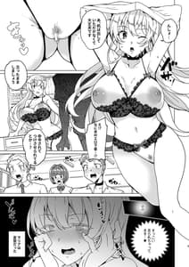 Page 6: 005.jpg | Joukyuu Seishi Chakushou Gimuka! EX1 -Class no Takane no Hana no Hentai Seiheki- | View Page!