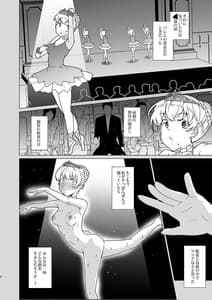 Page 7: 006.jpg | Joukyuu Seishi Chakushou Gimuka! EX1 -Class no Takane no Hana no Hentai Seiheki- | View Page!