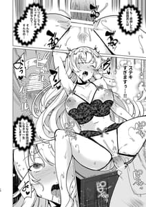 Page 11: 010.jpg | Joukyuu Seishi Chakushou Gimuka! EX1 -Class no Takane no Hana no Hentai Seiheki- | View Page!