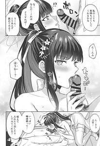 Page 11: 010.jpg | Joumae Curtain Call | View Page!