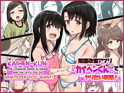 Page 1: 000.jpg | Joushiki Kaihen App Kaihen-kun de Yaritai Houdai! | View Page!