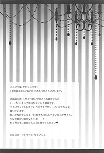 Page 3: 002.jpg | Joushiki Kaihen Youkoso Touhou Kissa he! -Sanae-san and Reimu-san Hen | View Page!