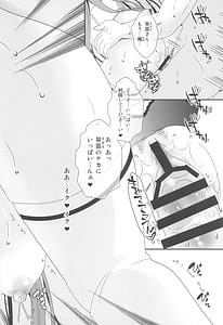 Page 13: 012.jpg | Joushiki Kaihen Youkoso Touhou Kissa he! -Sanae-san and Reimu-san Hen | View Page!