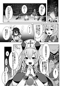 Page 2: 001.jpg | Joushiki Kaihen de Futanari Chinpo o Shinkou no Taishou ni sareta Osananajimi no Megami-kan ni Hakudaku no Shukufuku o Sosogareru Yuusha-sama | View Page!