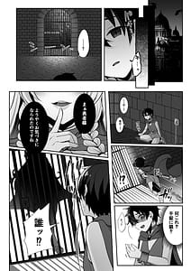 Page 3: 002.jpg | Joushiki Kaihen de Futanari Chinpo o Shinkou no Taishou ni sareta Osananajimi no Megami-kan ni Hakudaku no Shukufuku o Sosogareru Yuusha-sama | View Page!