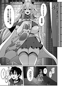 Page 4: 003.jpg | Joushiki Kaihen de Futanari Chinpo o Shinkou no Taishou ni sareta Osananajimi no Megami-kan ni Hakudaku no Shukufuku o Sosogareru Yuusha-sama | View Page!