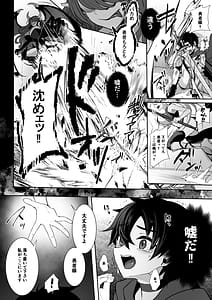 Page 5: 004.jpg | Joushiki Kaihen de Futanari Chinpo o Shinkou no Taishou ni sareta Osananajimi no Megami-kan ni Hakudaku no Shukufuku o Sosogareru Yuusha-sama | View Page!