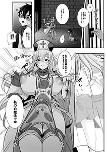 Page 7: 006.jpg | Joushiki Kaihen de Futanari Chinpo o Shinkou no Taishou ni sareta Osananajimi no Megami-kan ni Hakudaku no Shukufuku o Sosogareru Yuusha-sama | View Page!