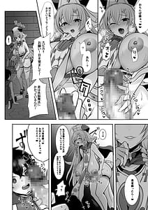 Page 11: 010.jpg | Joushiki Kaihen de Futanari Chinpo o Shinkou no Taishou ni sareta Osananajimi no Megami-kan ni Hakudaku no Shukufuku o Sosogareru Yuusha-sama | View Page!