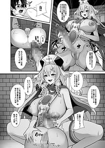 Page 15: 014.jpg | Joushiki Kaihen de Futanari Chinpo o Shinkou no Taishou ni sareta Osananajimi no Megami-kan ni Hakudaku no Shukufuku o Sosogareru Yuusha-sama | View Page!