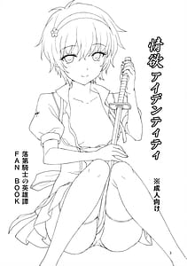 Page 3: 002.jpg | Jouyoku Identity | View Page!