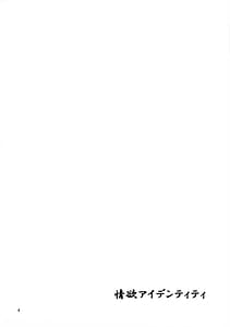 Page 4: 003.jpg | Jouyoku Identity | View Page!