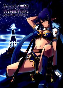 Read Judi Nee o Tsuranukitoosu Hon with English Translation